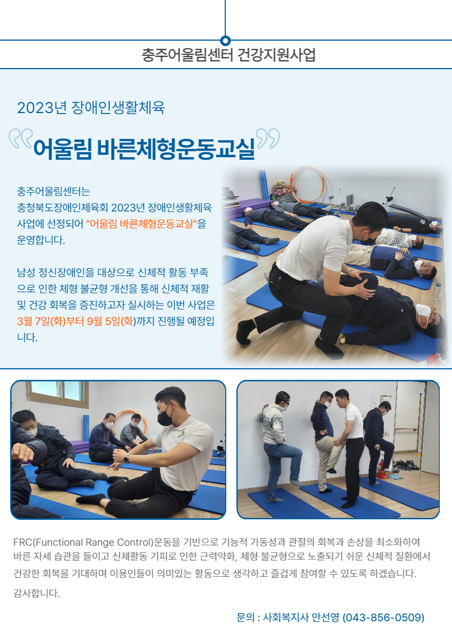바른체형운동교실1-002.jpg