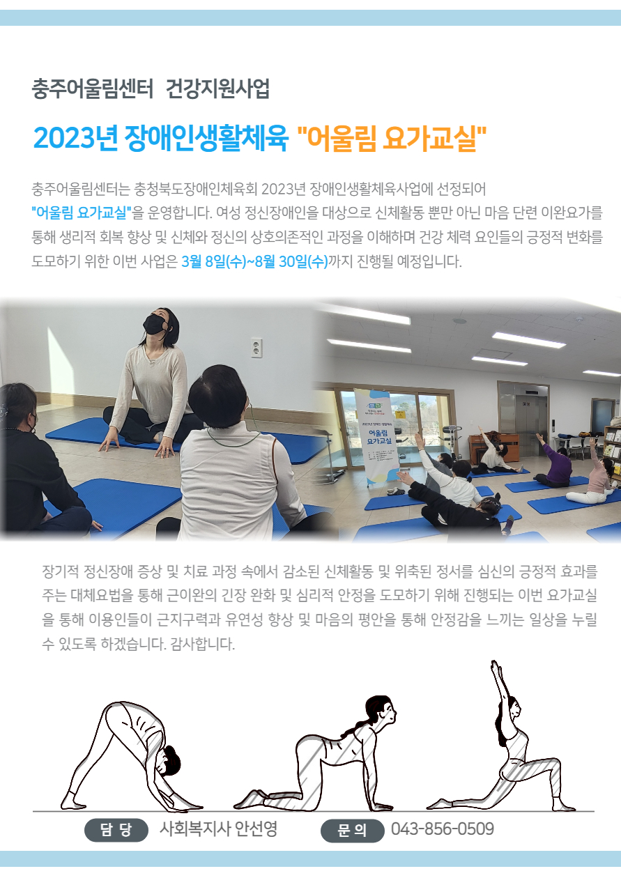 요가교실1-001.jpg
