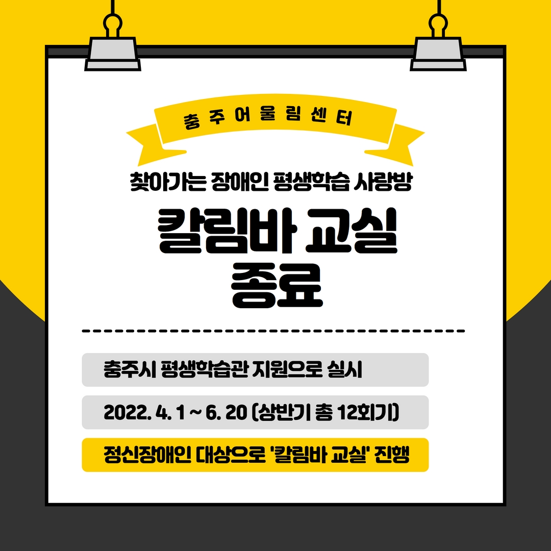 칼림바교실종료 1.jpg