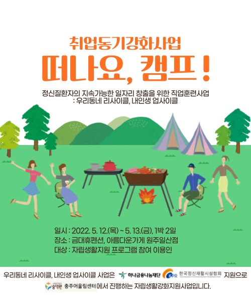 캠프안내문-001.jpg