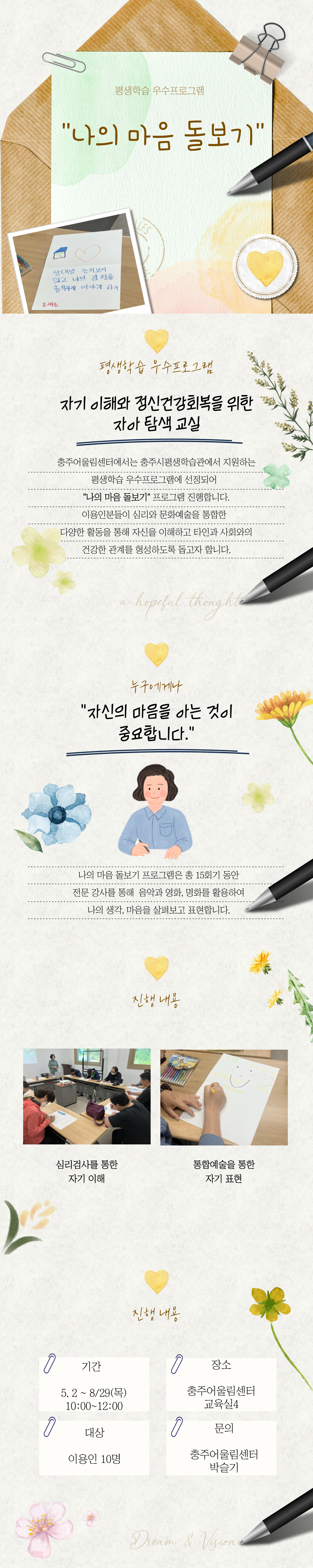 우수프로그램.png