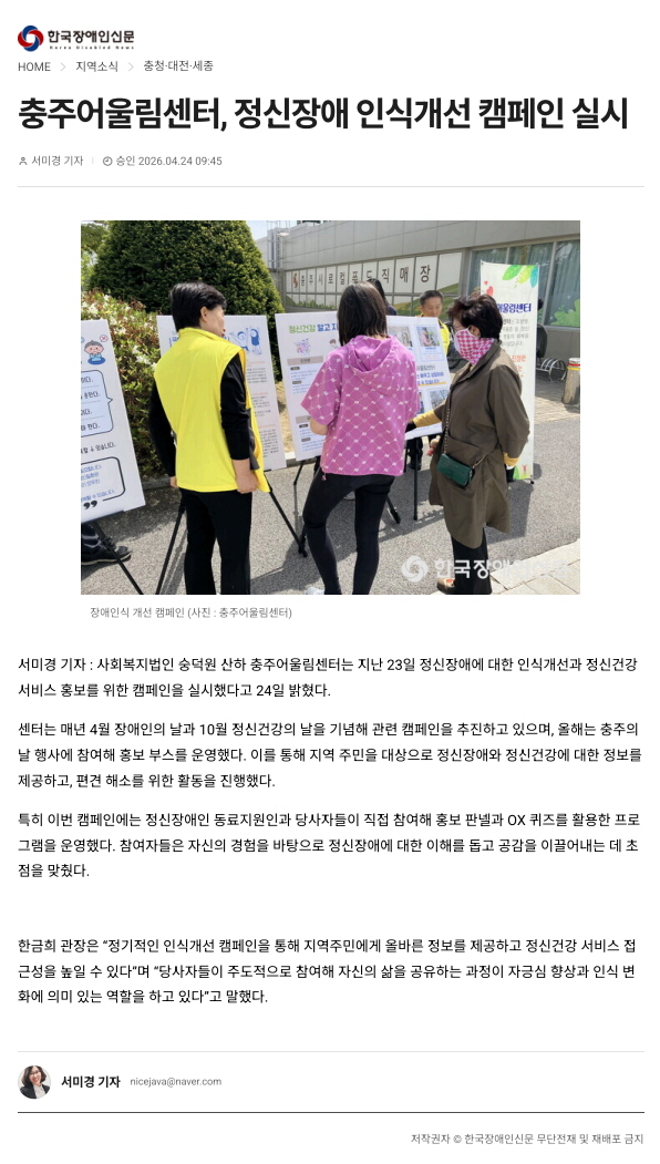 한국장애인신문-보도자료보도자료2.jpg