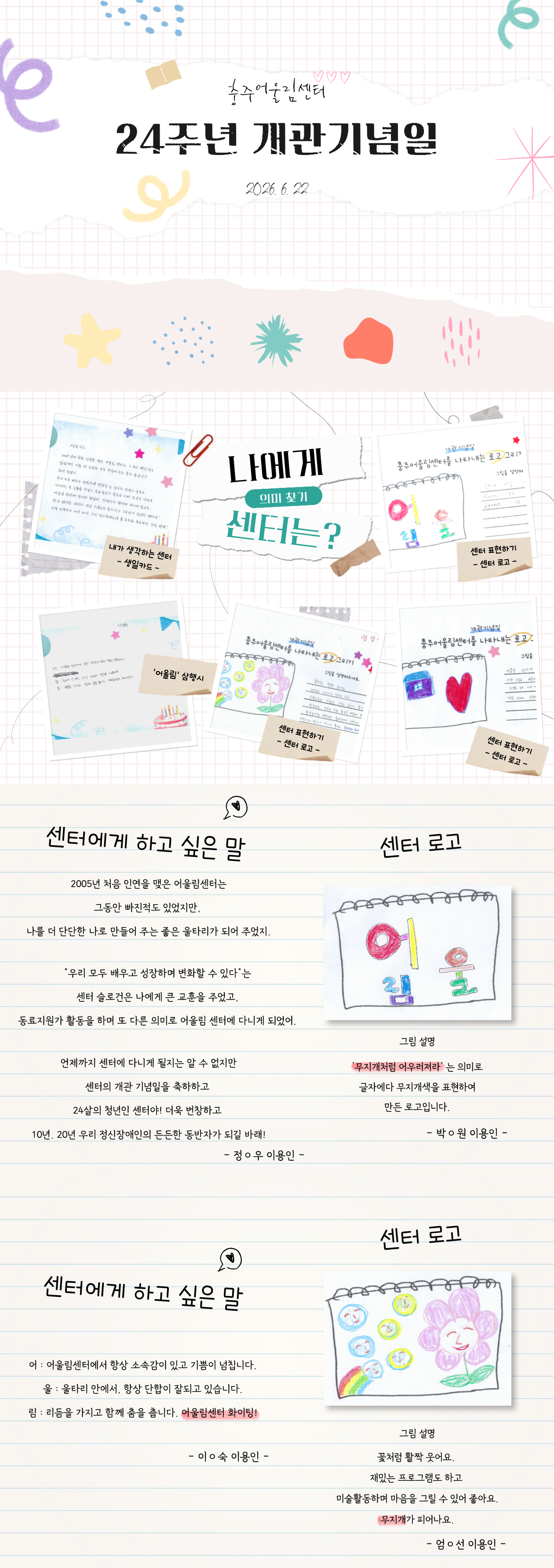 개관기념일-3.png